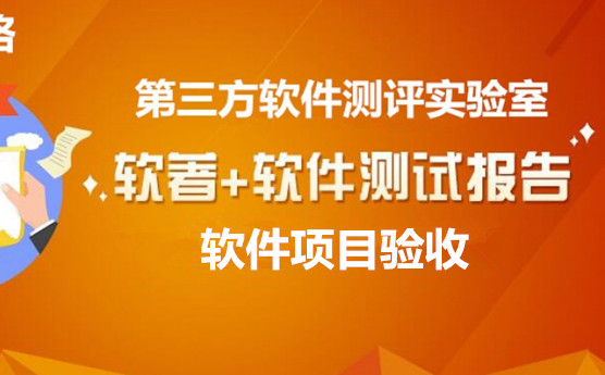 軟件驗(yàn)收測(cè)試