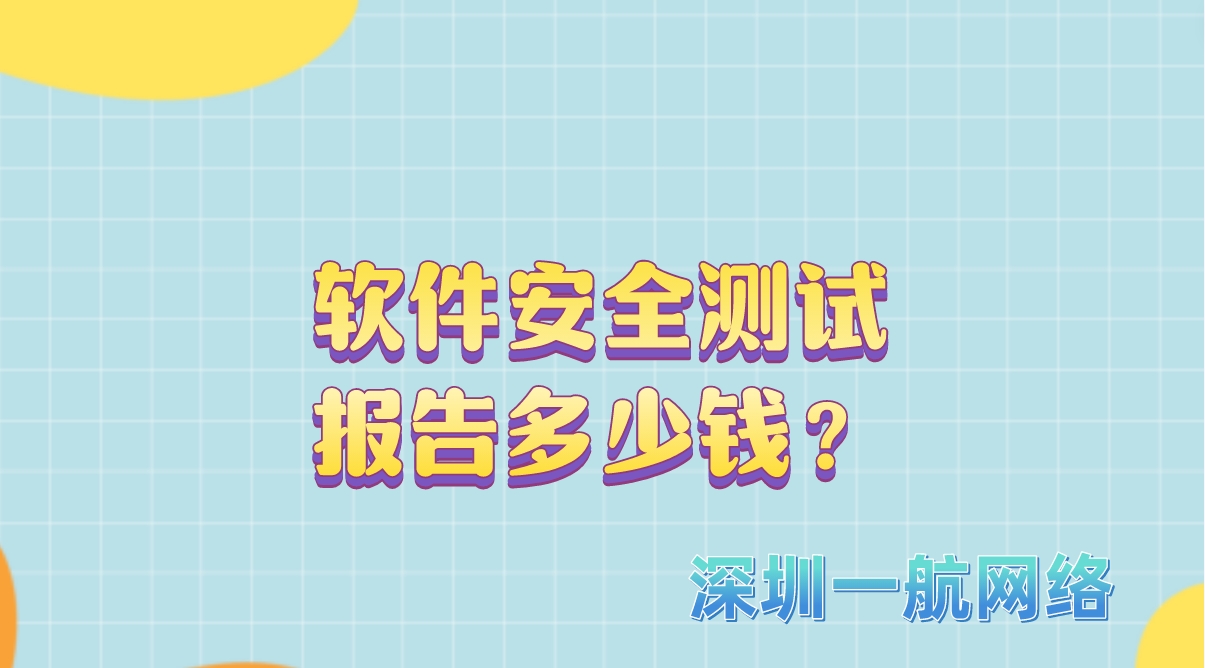 軟件測試報告有效期是多久? 軟件測試報告有效期是多久?